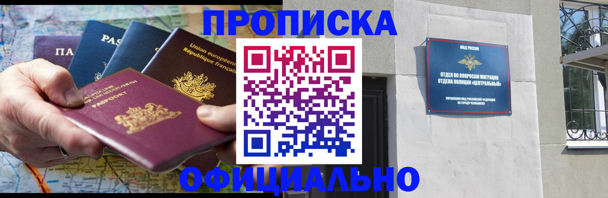 прописка 2025 в Приволжске