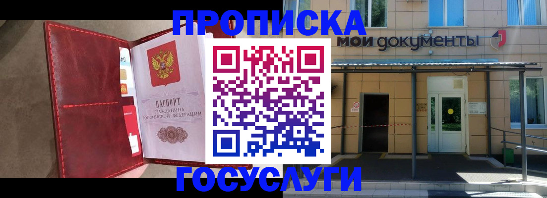 прописка от собственника в Приволжске