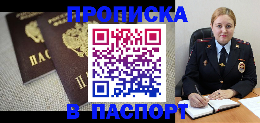 временная регистрация поиск в Приволжске
